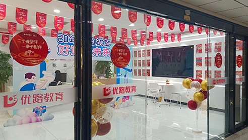 优路全国总部·办公区