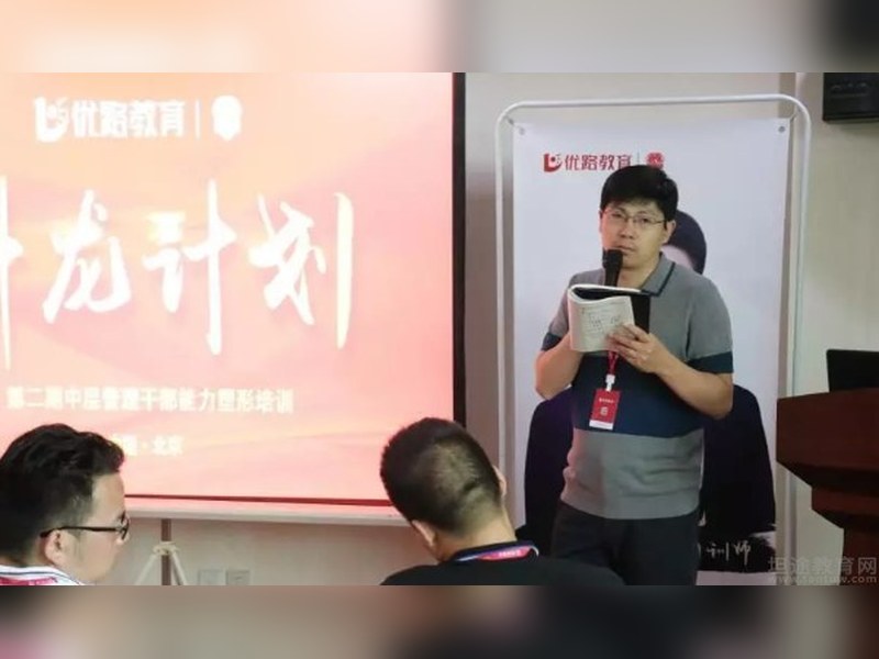 师资授课