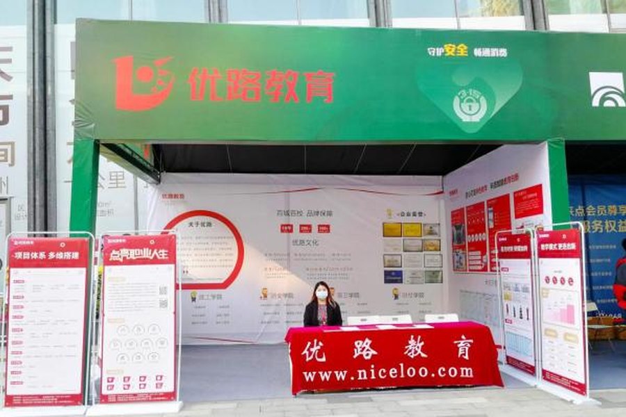洛阳优路教育洛阳分校