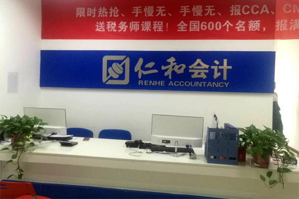 成都仁和会计·校区实景 2