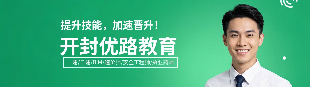 开封优路教育