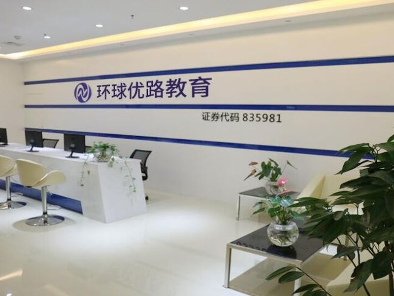 开封优路教育开封分校