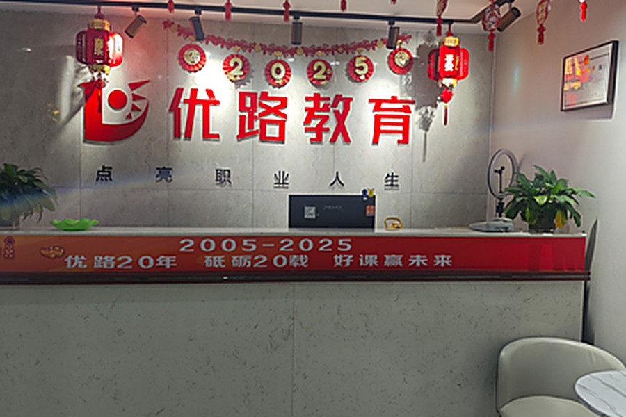 洛阳优路教育洛阳分校