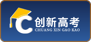 郑州创新高考学校
