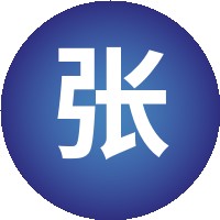 张建国